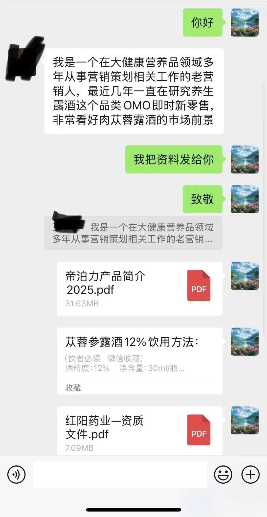 露酒市场空间足够大到2035年
