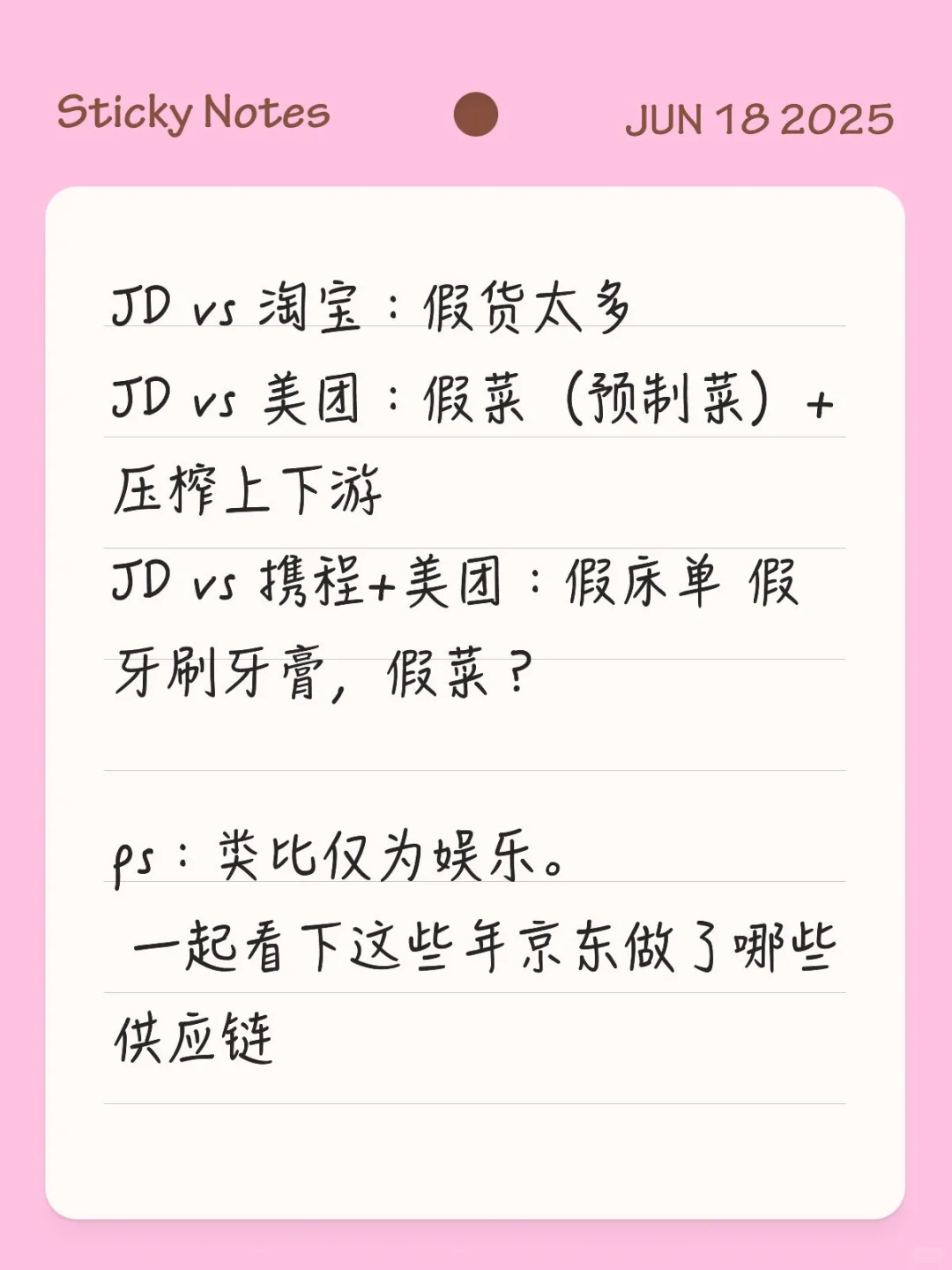 3 年 0 佣，京东再入酒旅行业，挑战携程