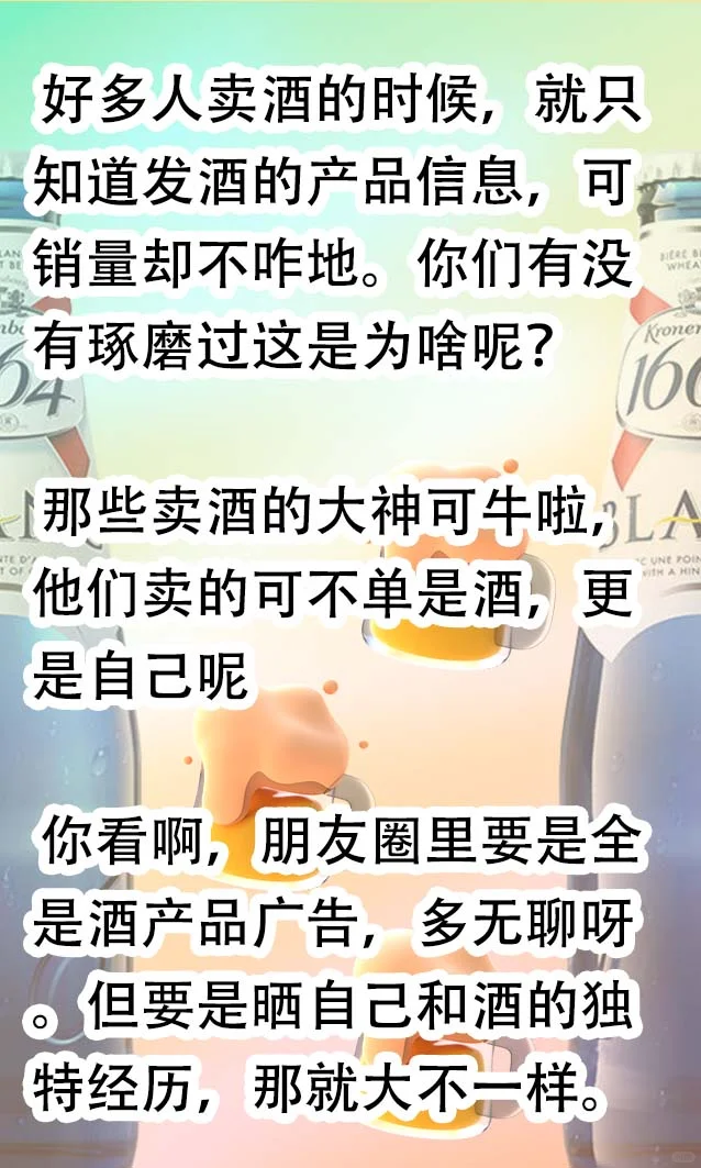 晒自己卖酒超重要