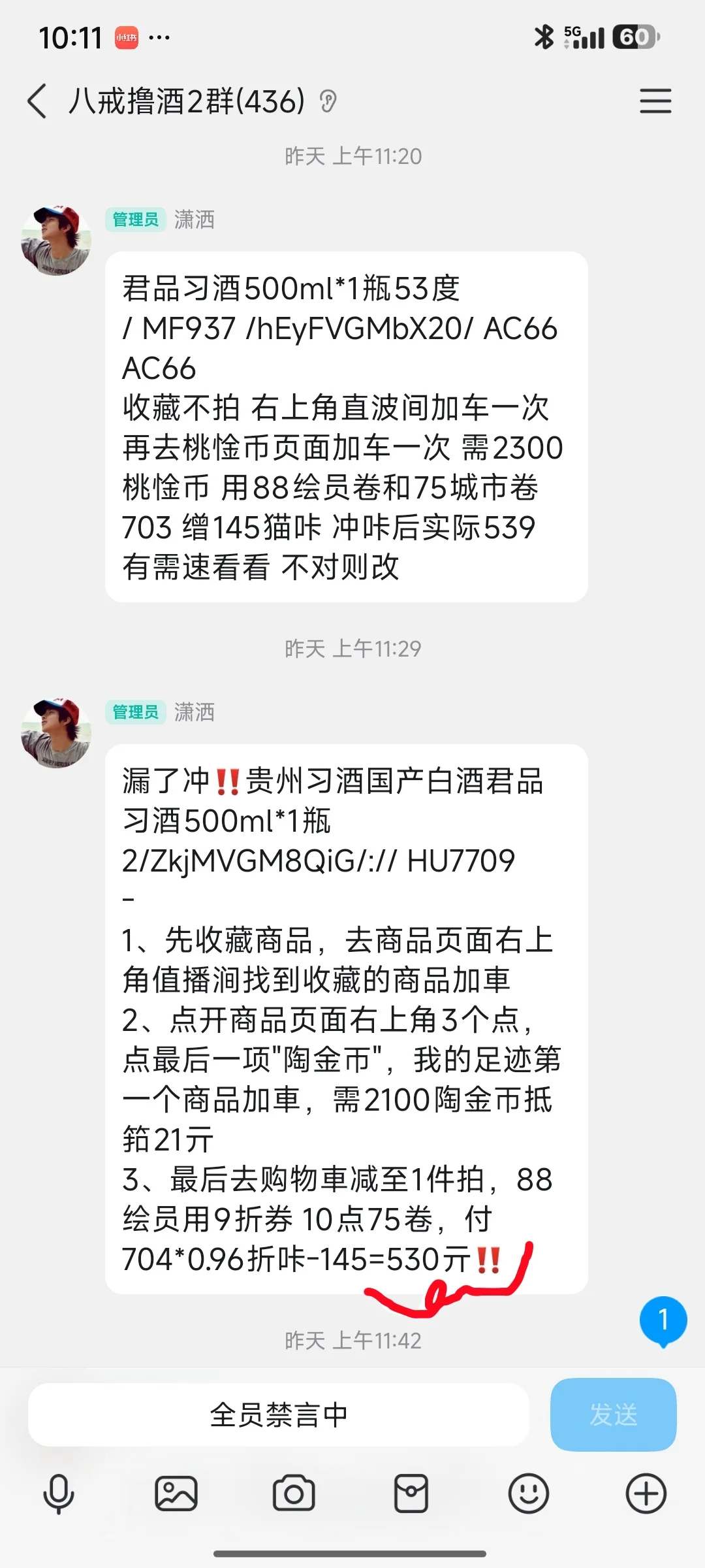 酒友请看图！！