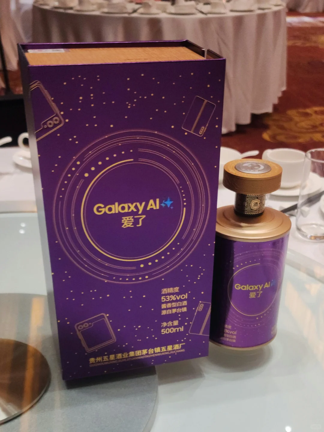 真•酱香科技，Galaxy AI白酒
