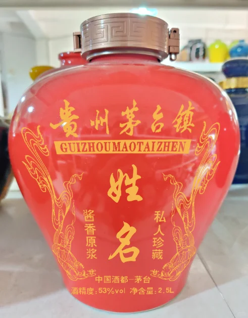 酱香型白酒，个性化定制坛，源头厂家