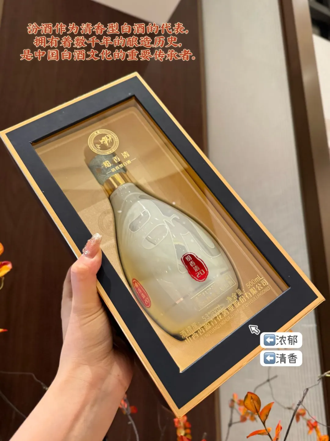 清香型白酒上新啦！?