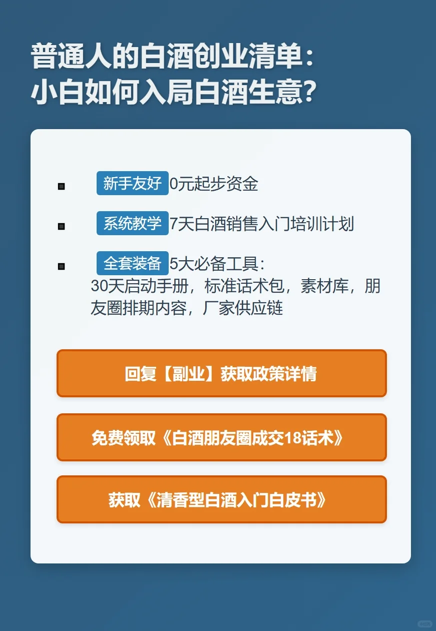 未来十年的风向一定是白酒+私域