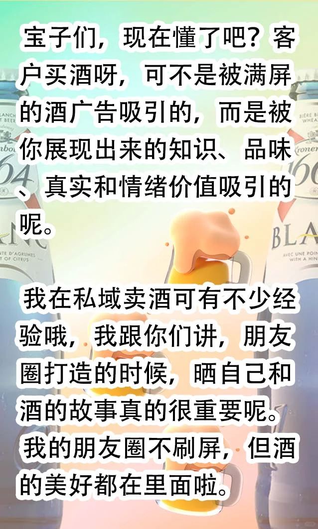 晒自己卖酒超重要