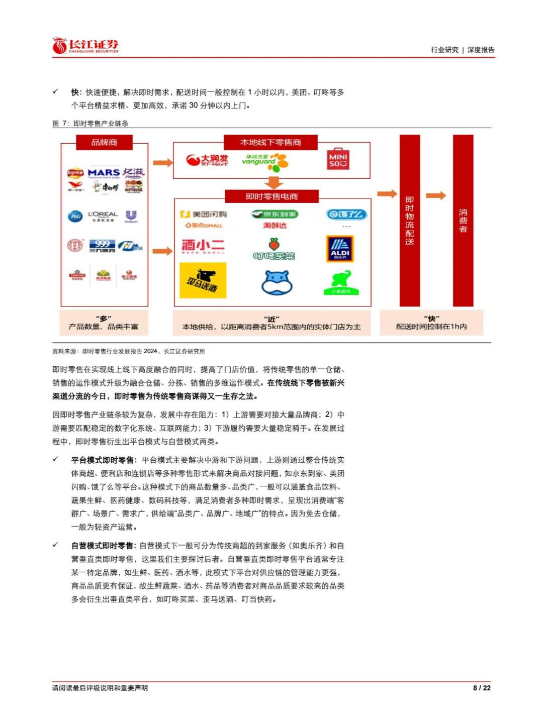 即时零售，啤酒消费的“硬折扣”