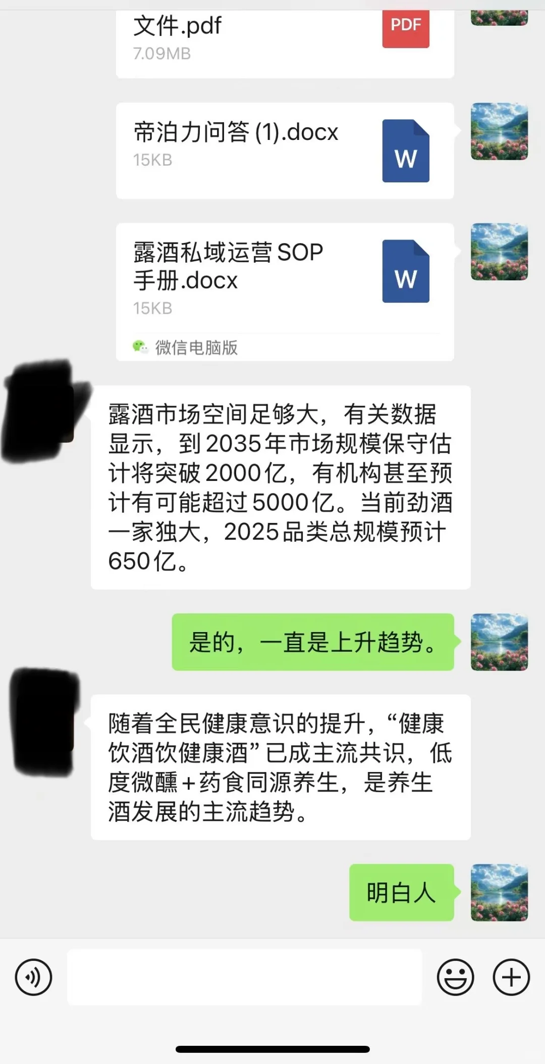 露酒市场空间足够大到2035年