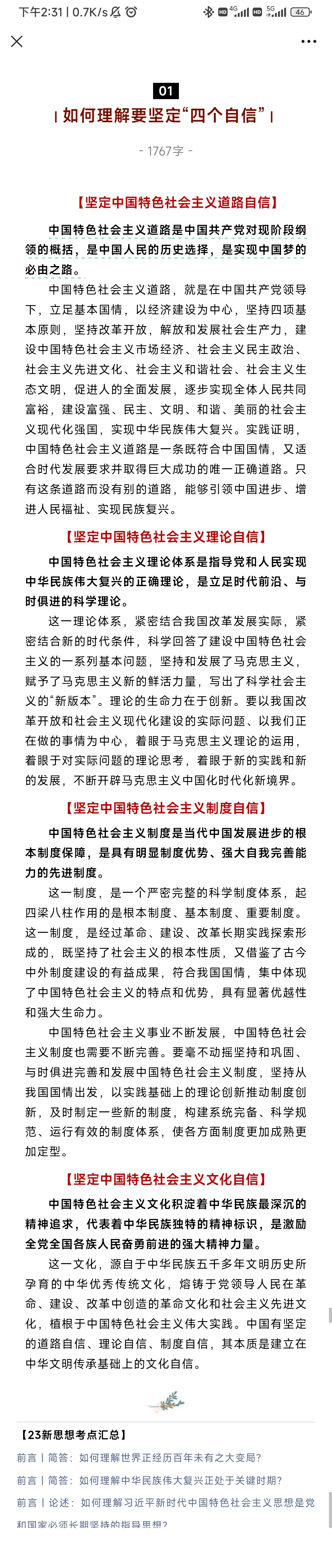 贵州习酒·第一站清华，成绩单来了