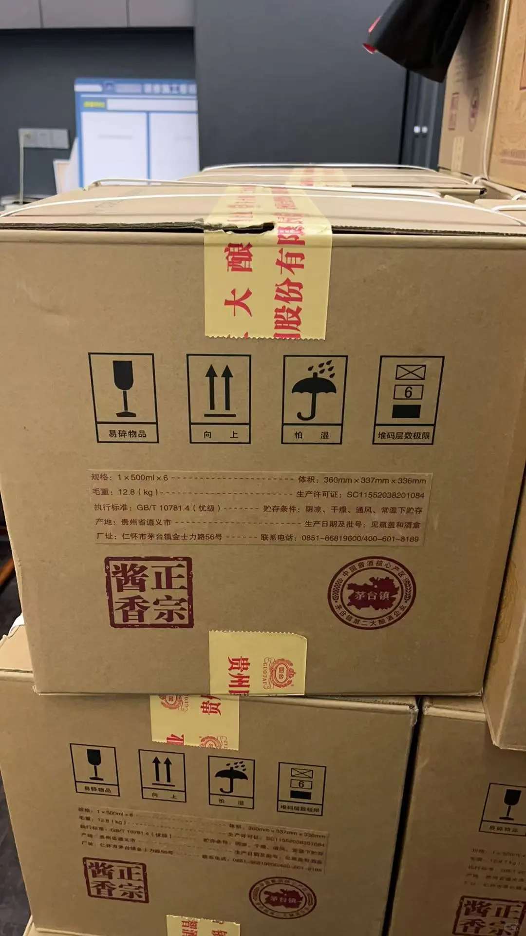 国台九号碧桂园高端定制酱香型白酒