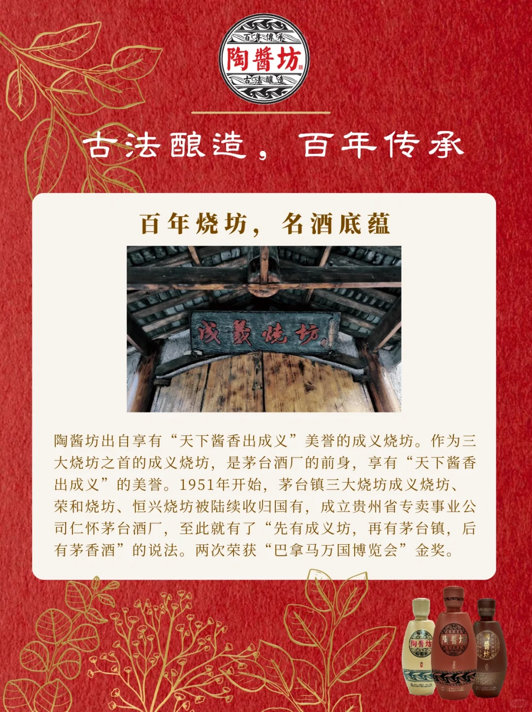 酱酒新品上市｜陶酱坊
