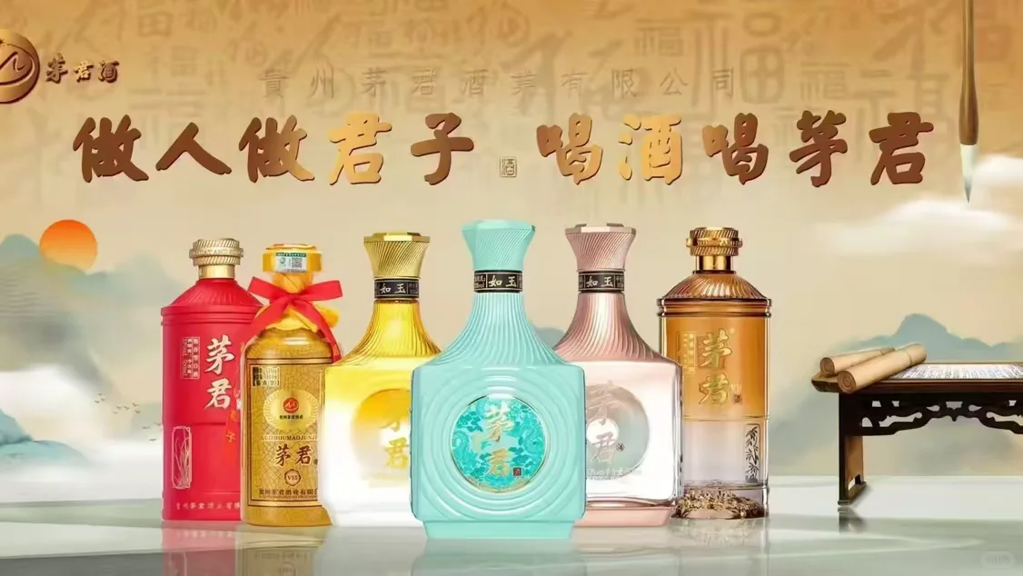 一瓶茅君如玉白酱香型白酒，承载千年酿造工