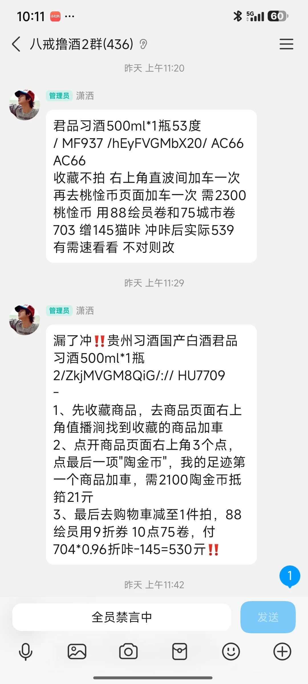 酒友请看图！！