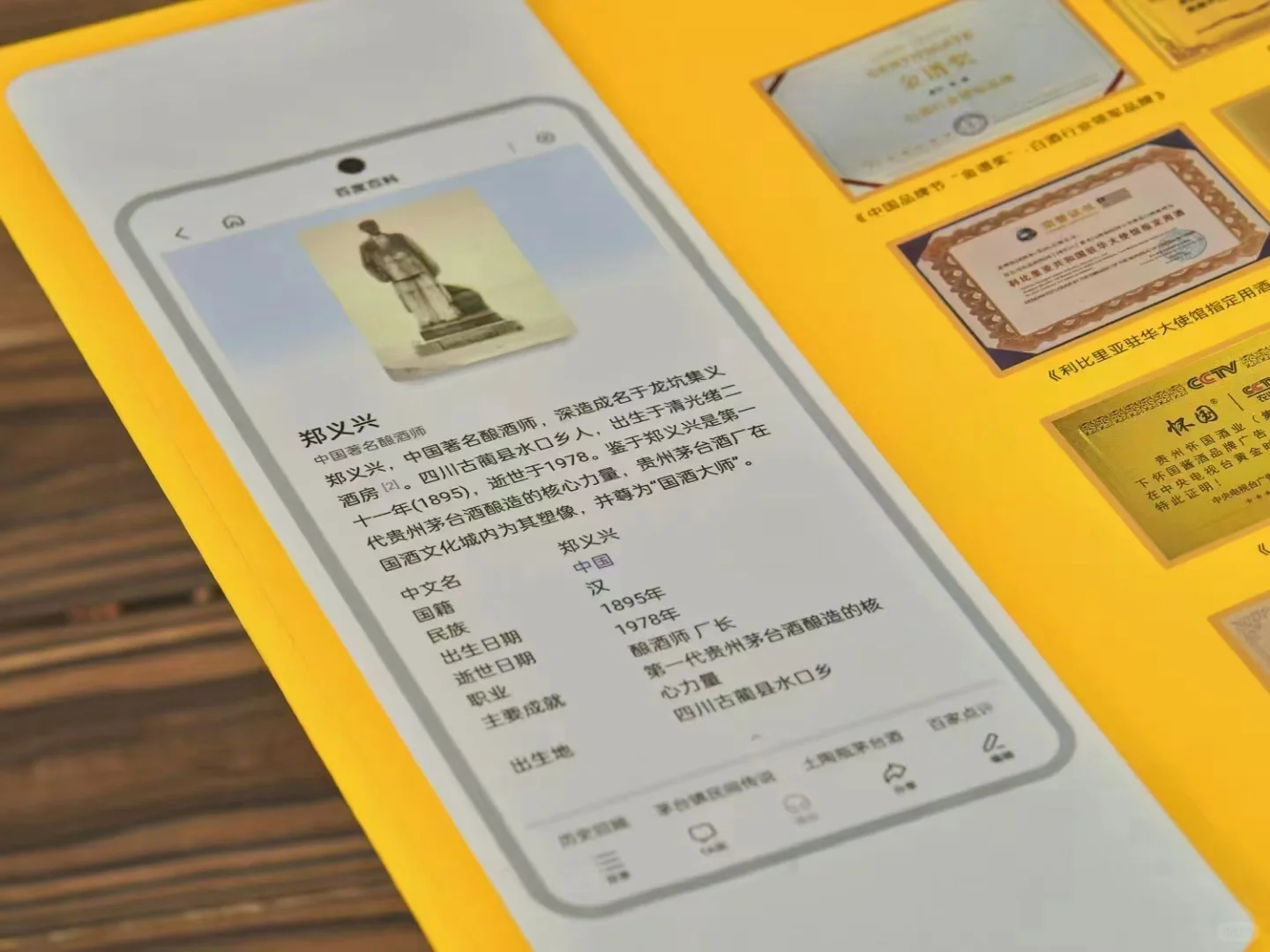 国礼品牌、国民价格怀国15 荣耀新生