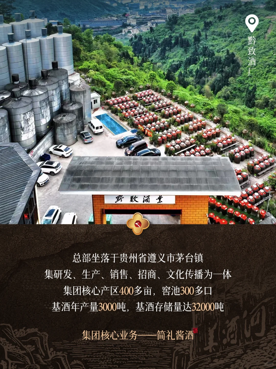Hi~官宣|黔致酒业正式入驻小红书啦～！！