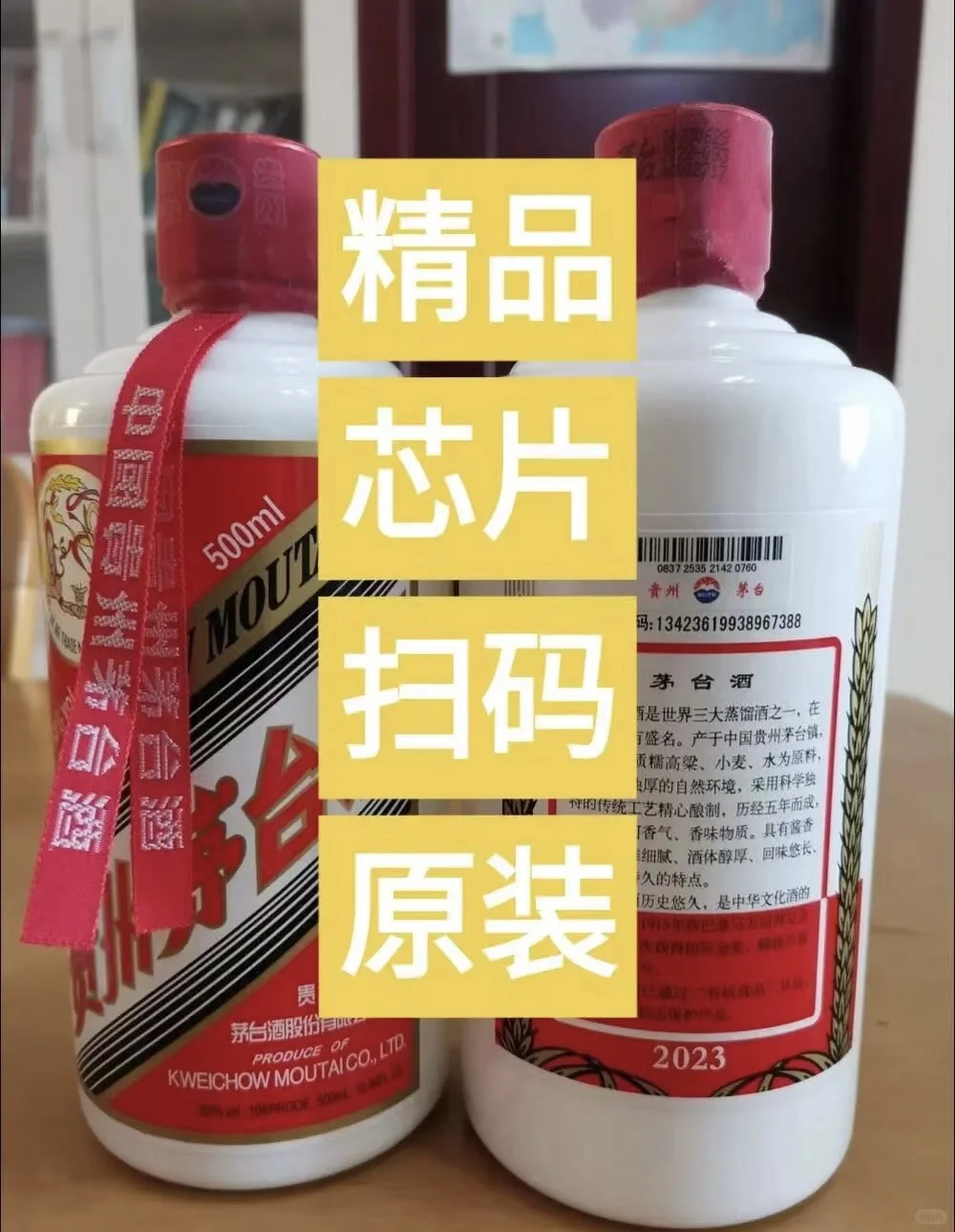 比一还原飞天茅台 比一复刻飞天茅台拿货 一