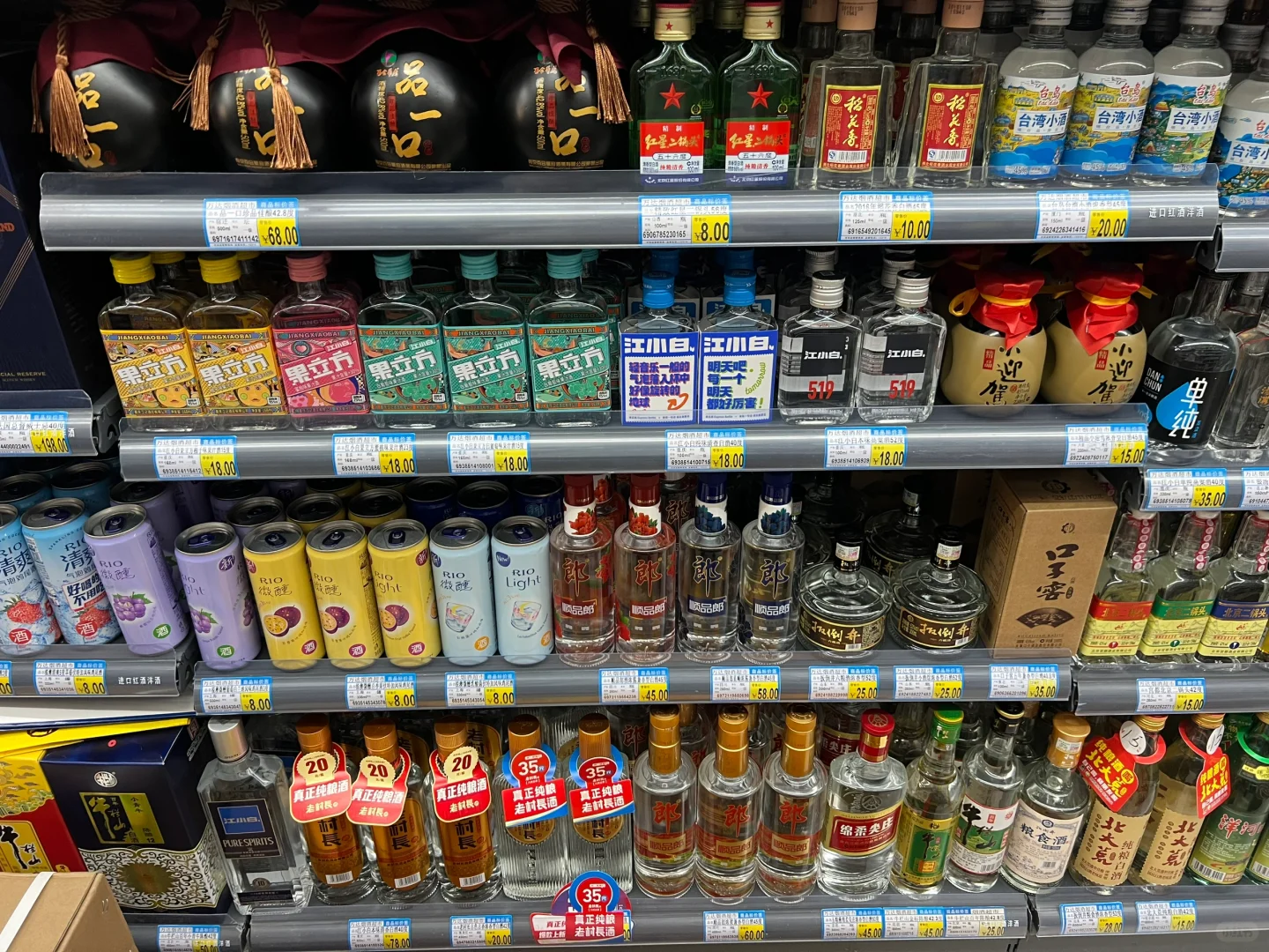 小型酒合集