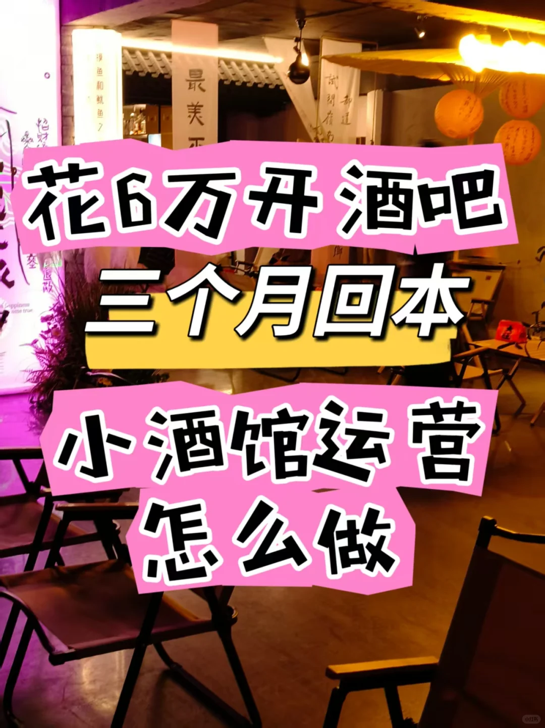 ?我又又又开了一家店