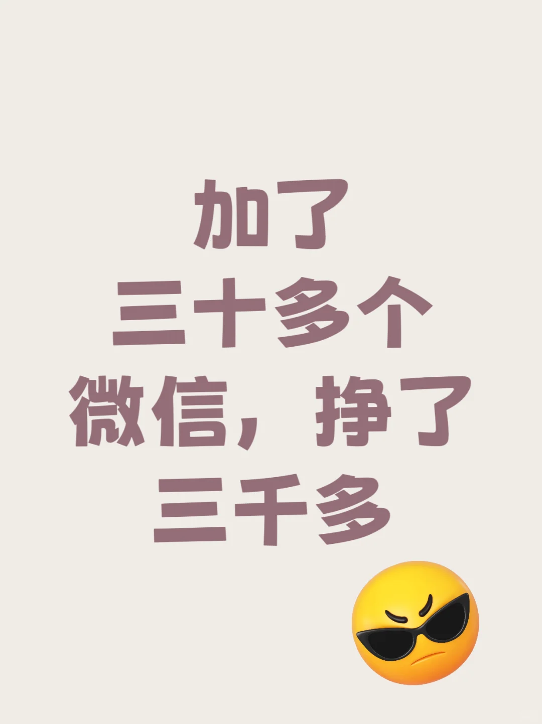 谁说摆摊只能当场成交？