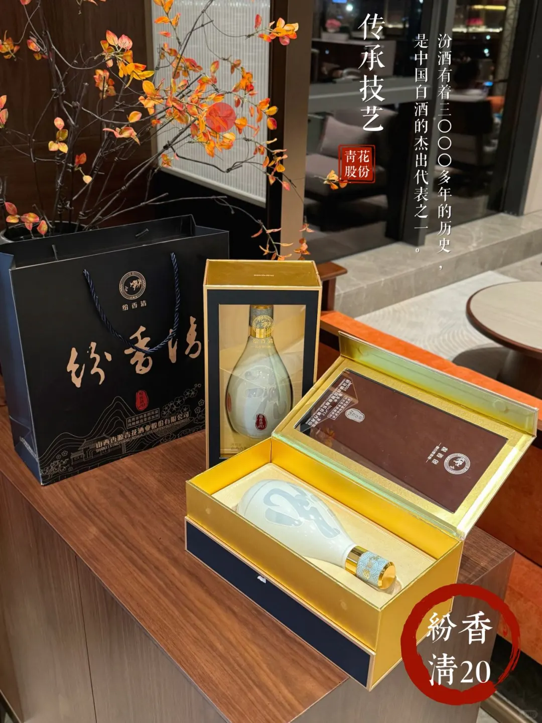 清香型白酒上新啦！?