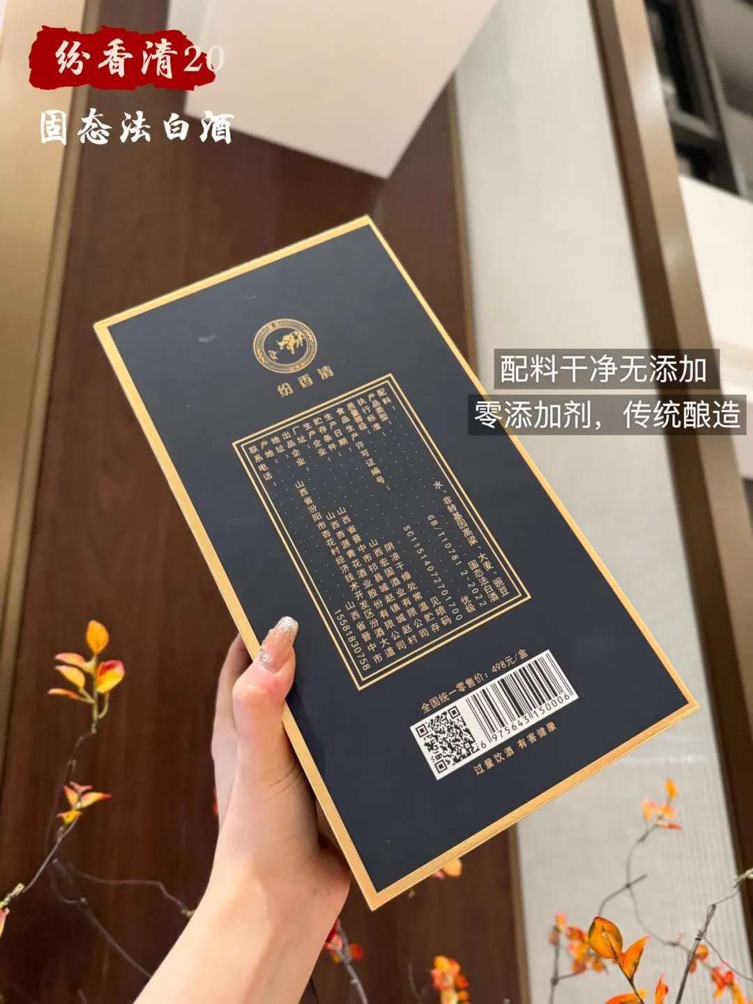 清香型白酒上新啦！?