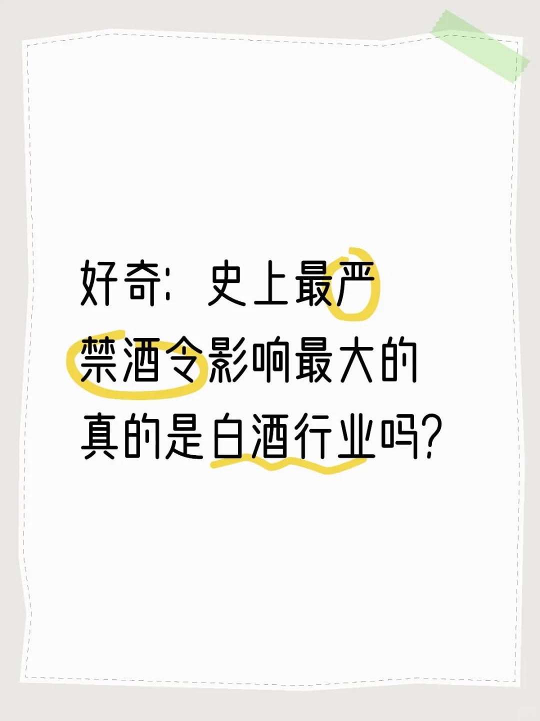 我觉得是代驾行业