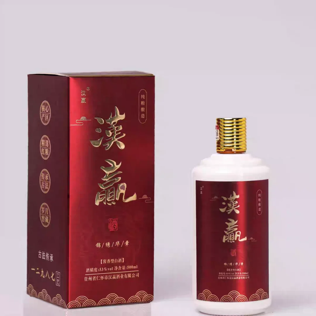 汉赢酱香白酒