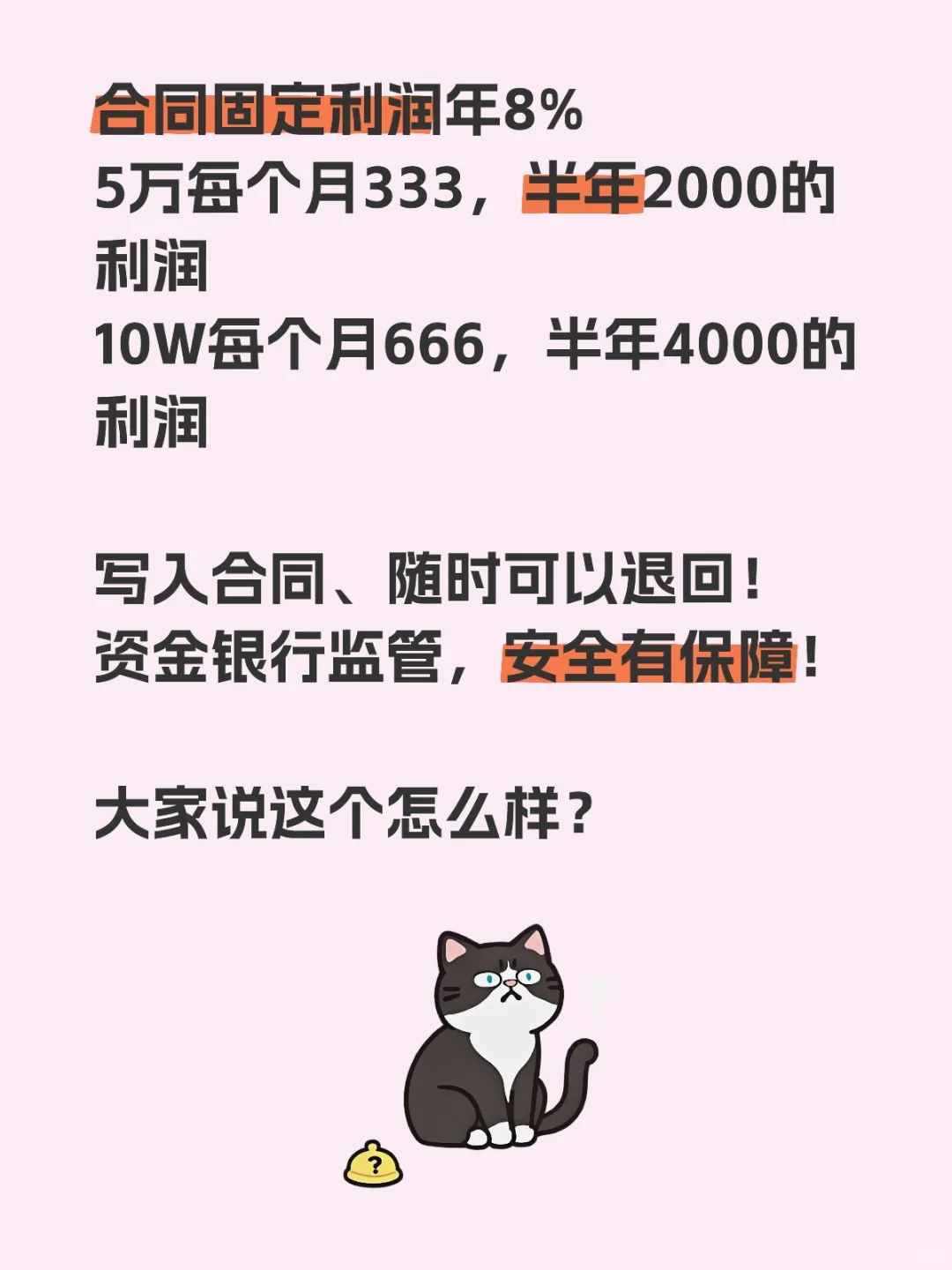 这个利润怎么样？