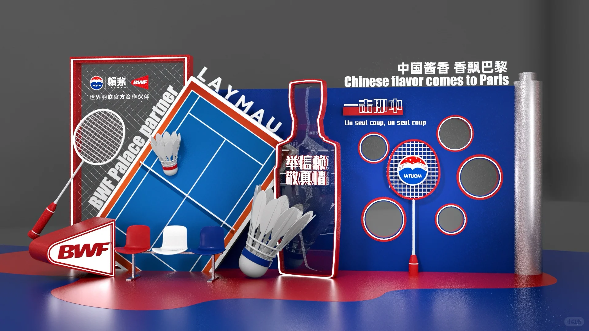 快闪设计｜中国白酒文化快闪??