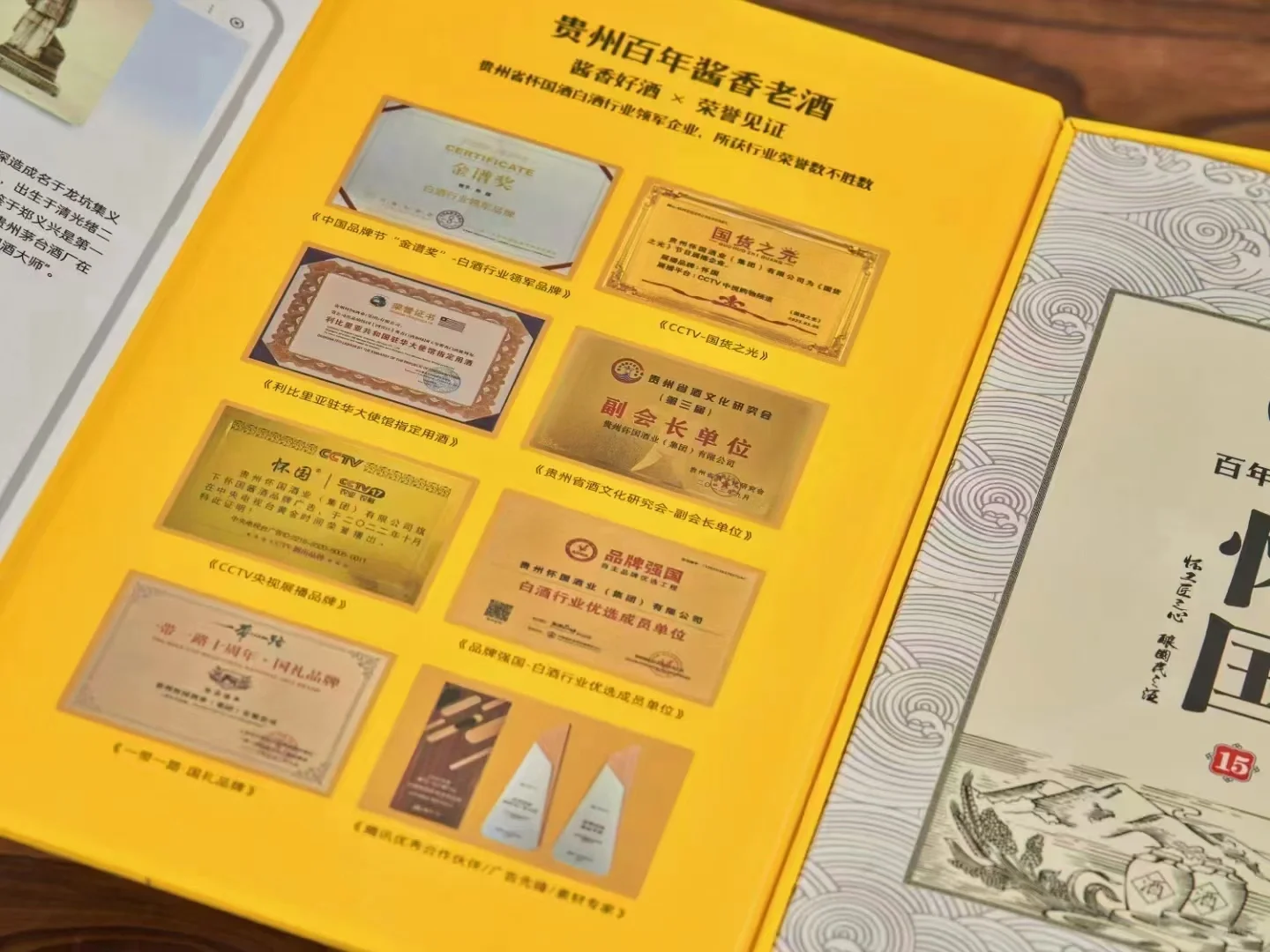 国礼品牌、国民价格怀国15 荣耀新生