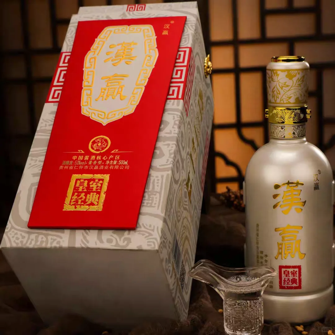 汉赢酱香白酒