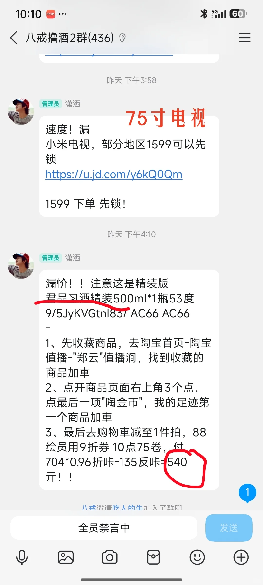 酒友请看图！！