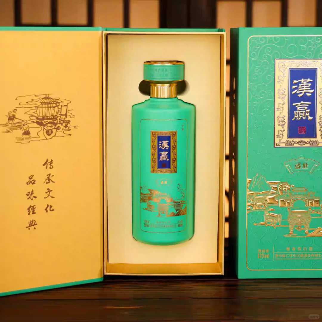 汉赢酱香白酒