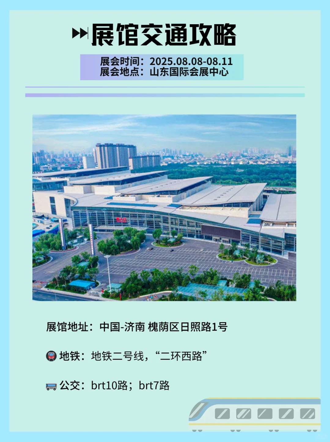 济南中酒展｜名酒盛宴·酱香争锋✨