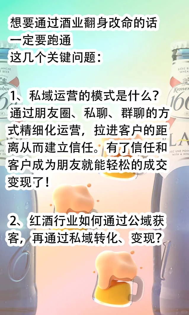酒水行业的新风口