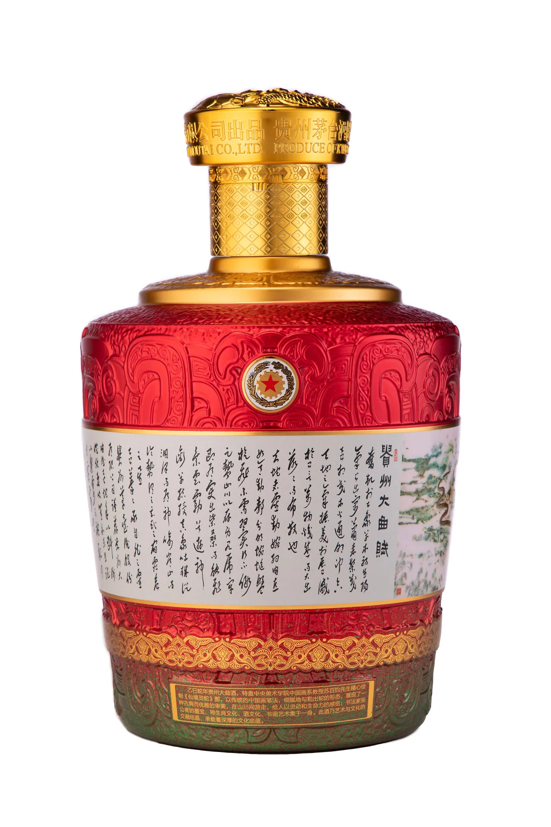 蛇年生肖大曲”2.5L坛装