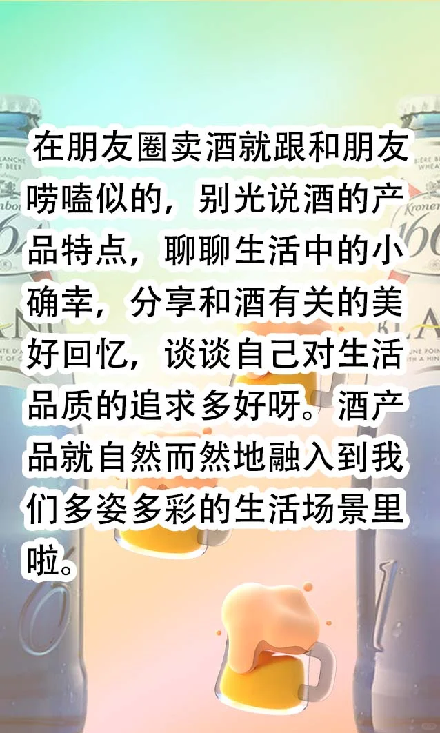 晒自己卖酒超重要