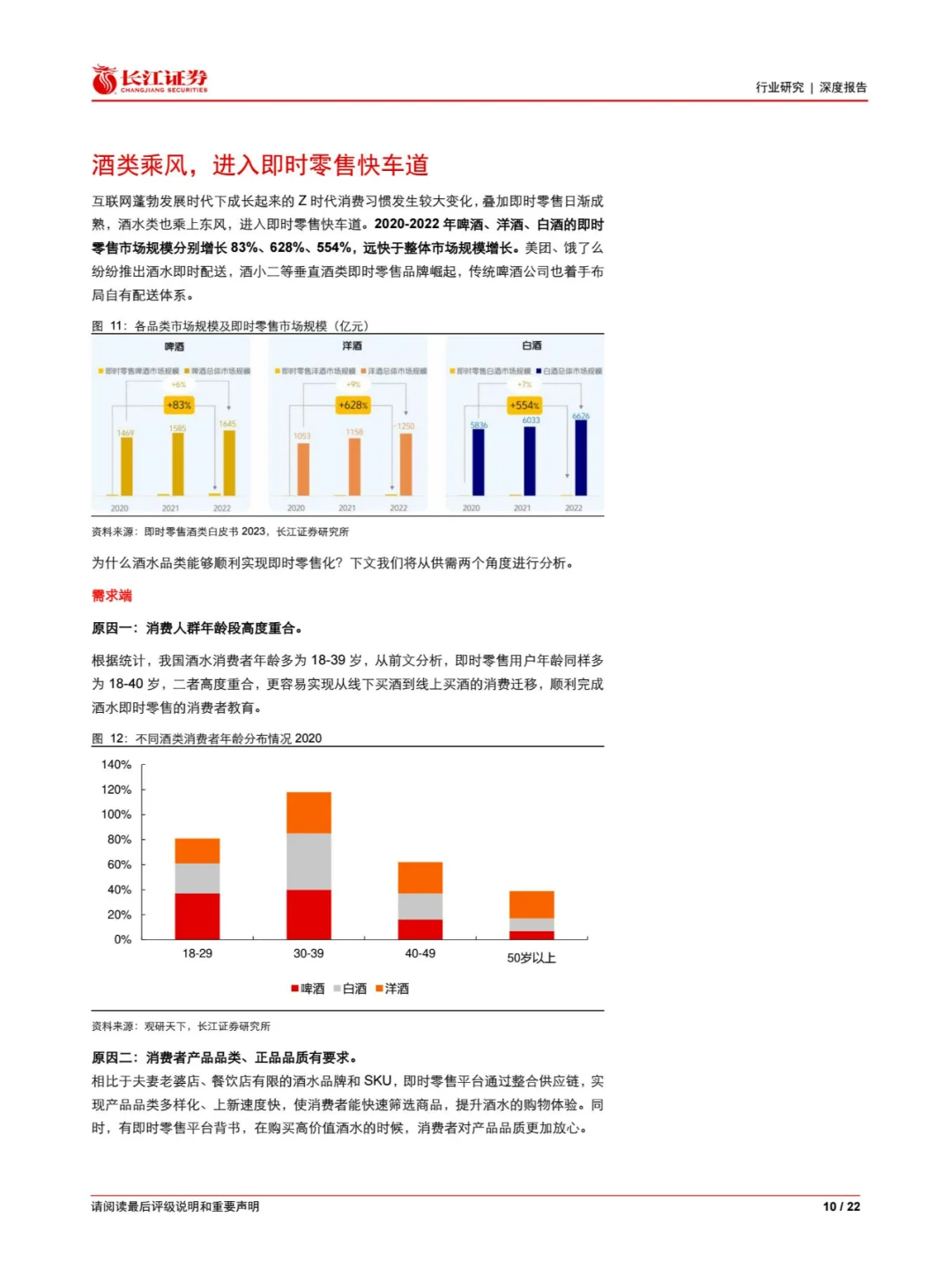 即时零售，啤酒消费的“硬折扣”