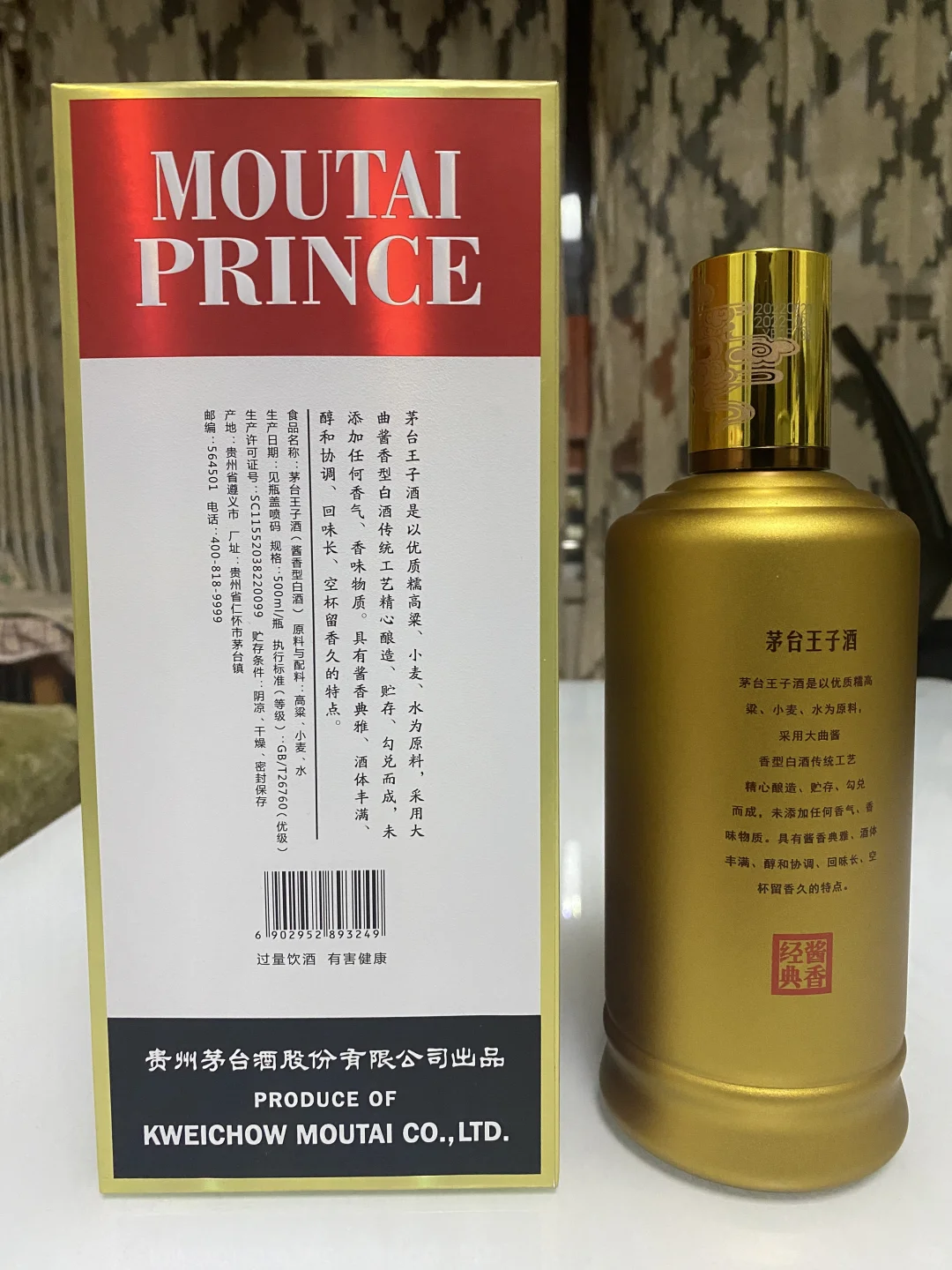 茅台酱香经典53度 280
