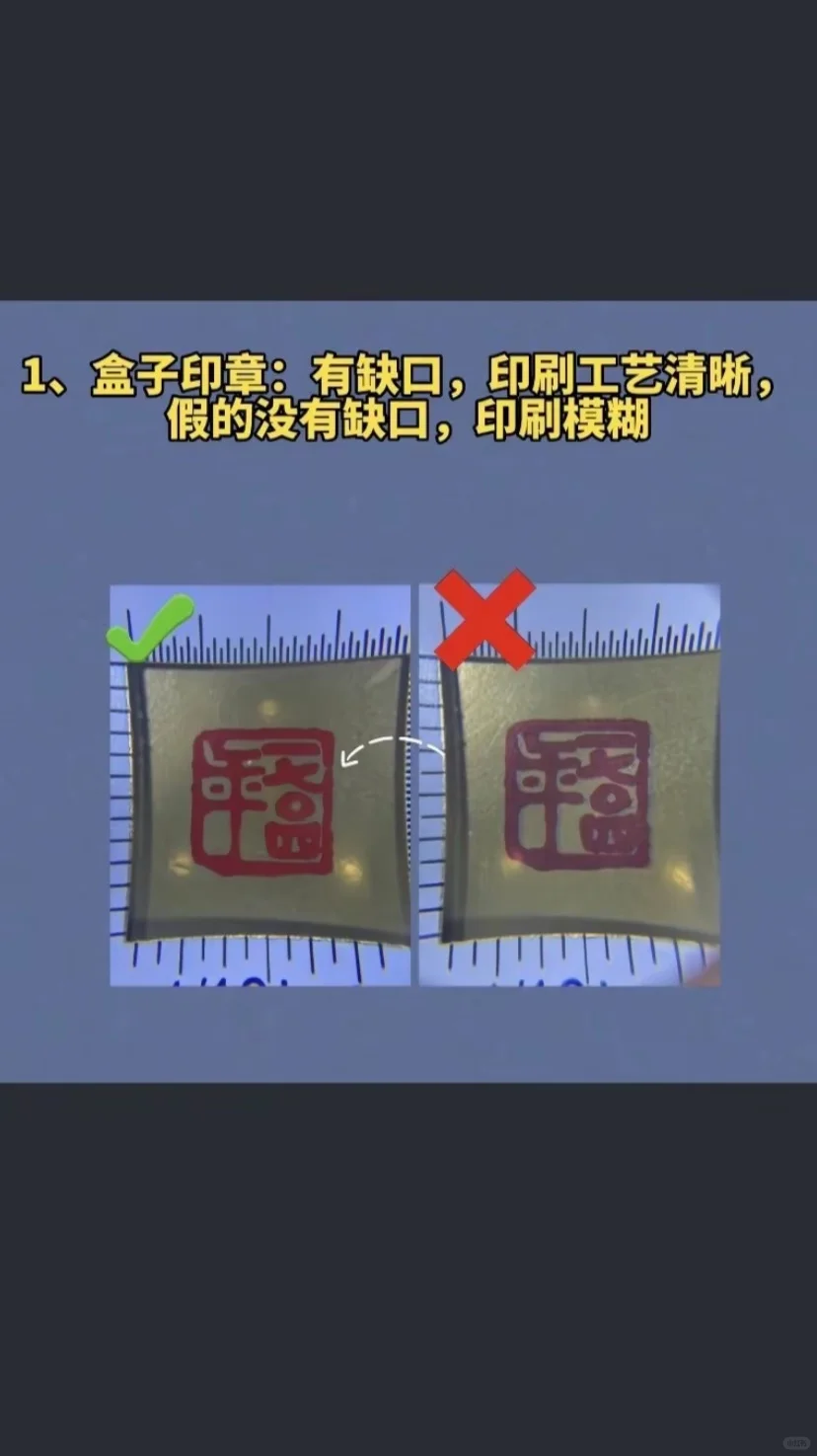 来鉴定你的真茅台吧！