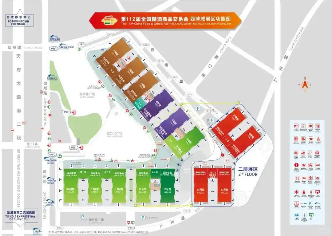 2025成都糖酒会逛展攻略 吃喝玩乐薅羊毛