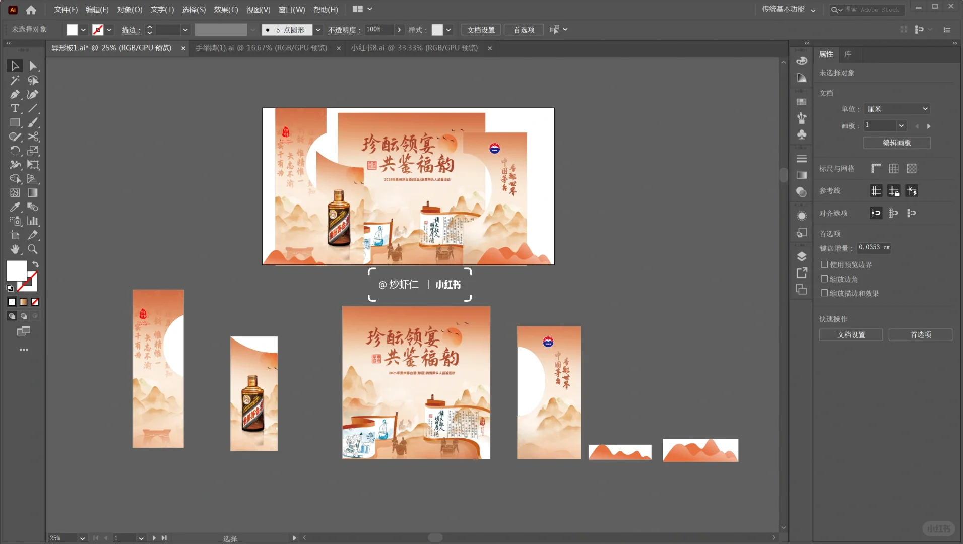 如何做一场茅台品鉴会 | 珍享时光?