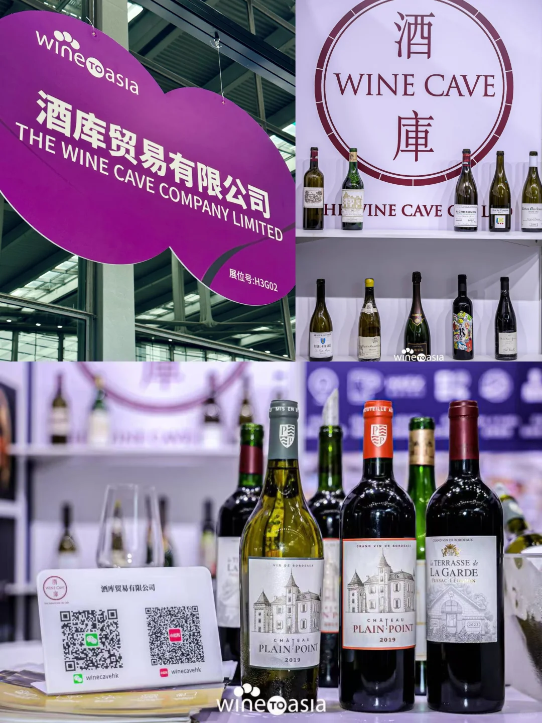 ?Wine To Asia 深圳酒展｜酒库福利发放中?