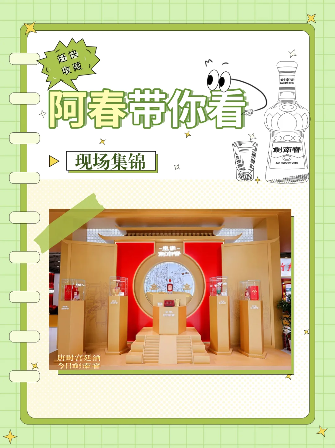 春糖为啥被称作“天下第一会”？