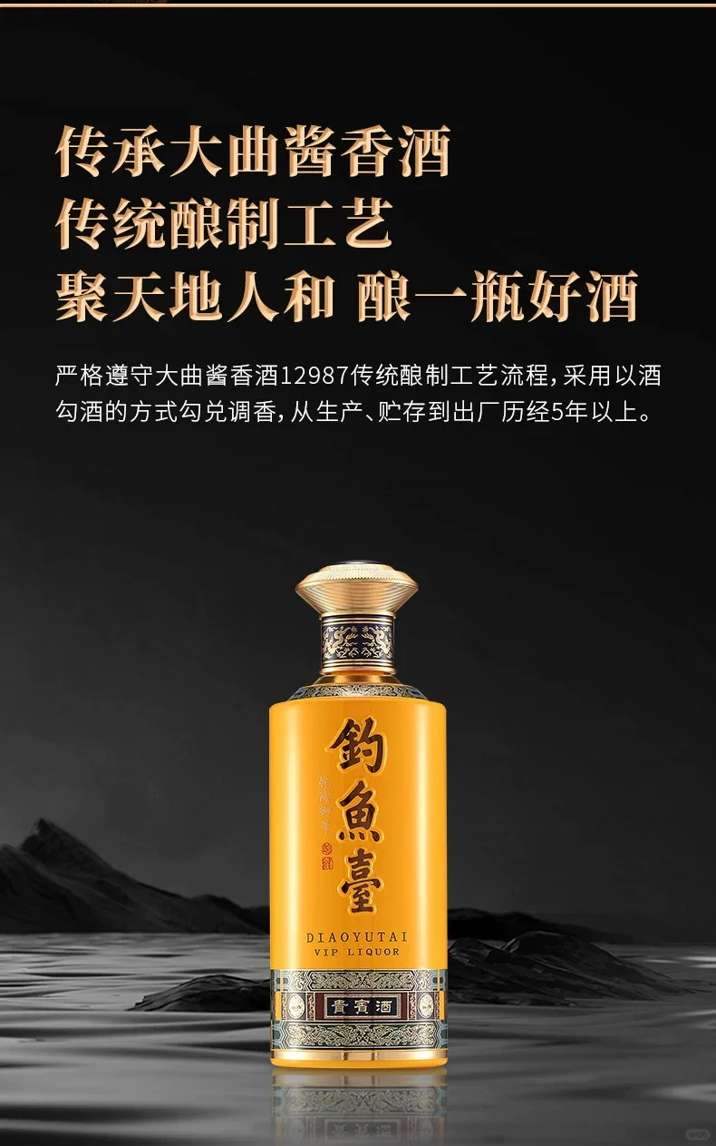 钓鱼台贵宾酒（第三代）酱香型白酒53度