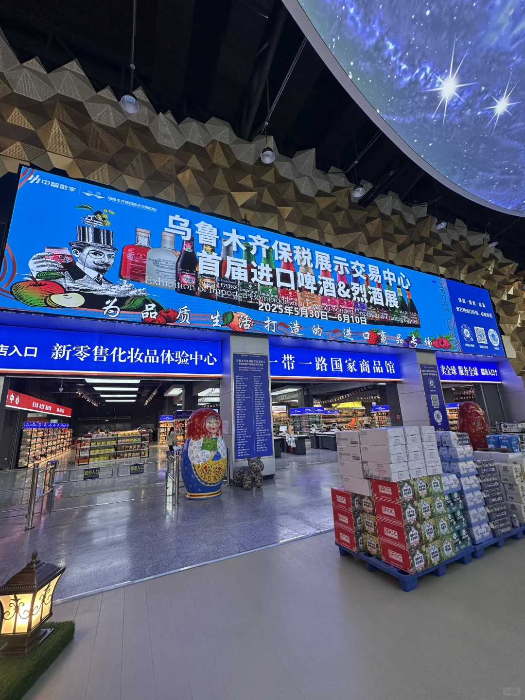 乌鲁木齐首届！！真的见世面了！！！