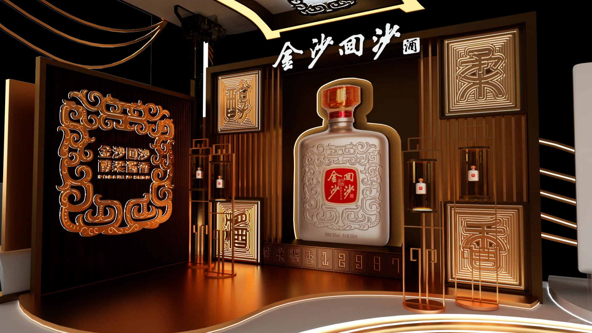 金沙酒展概念稿