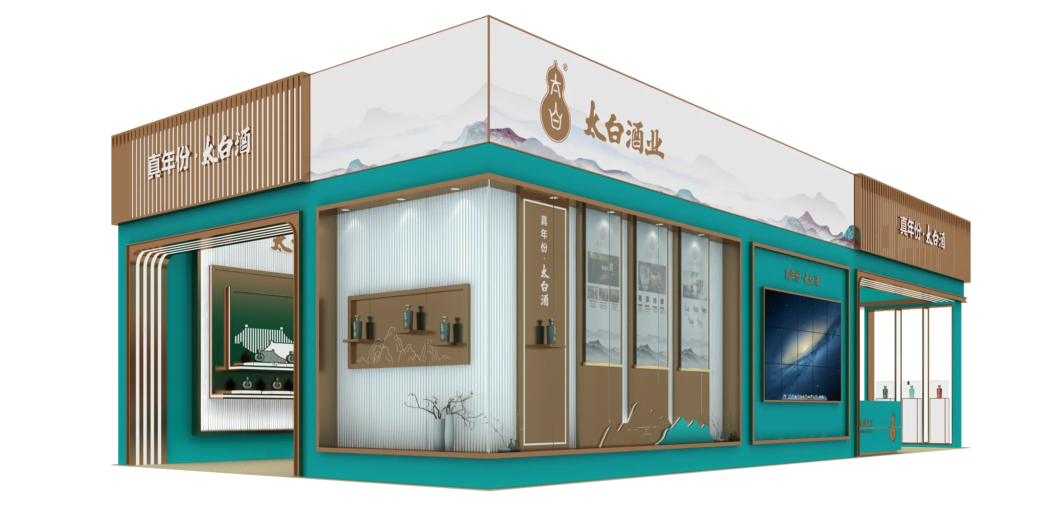 炎图设计|太白酒业展厅
