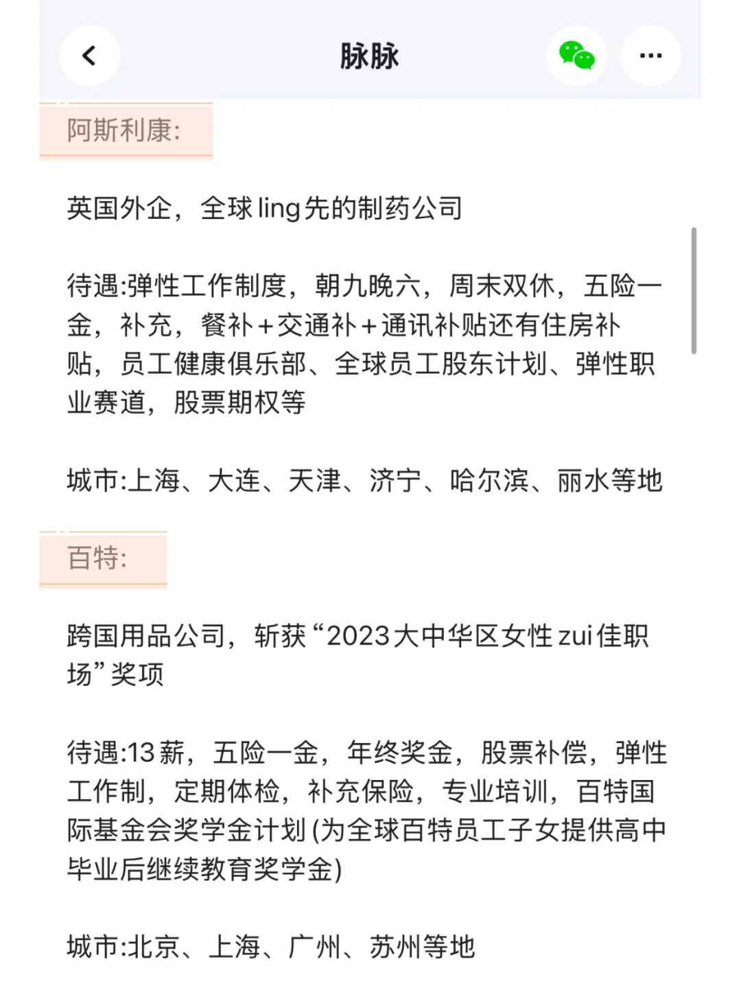 医药行业的神仙企业有哪些?