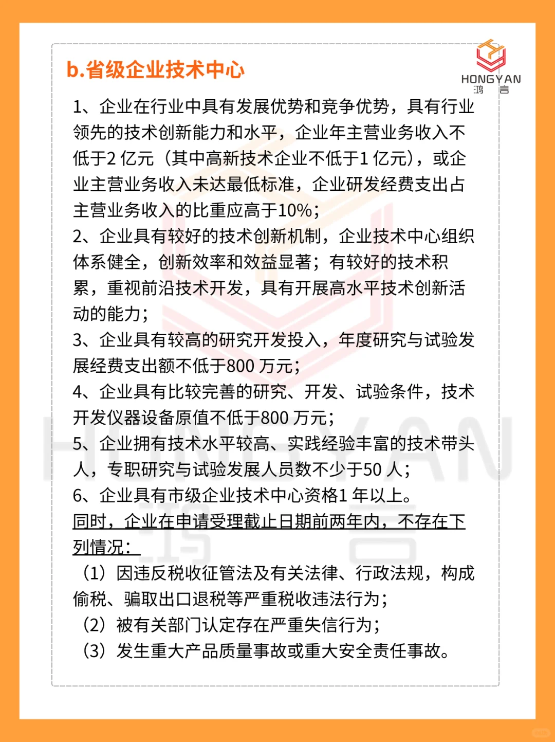 企业工程技术中心vs企业技术中心，有何不同