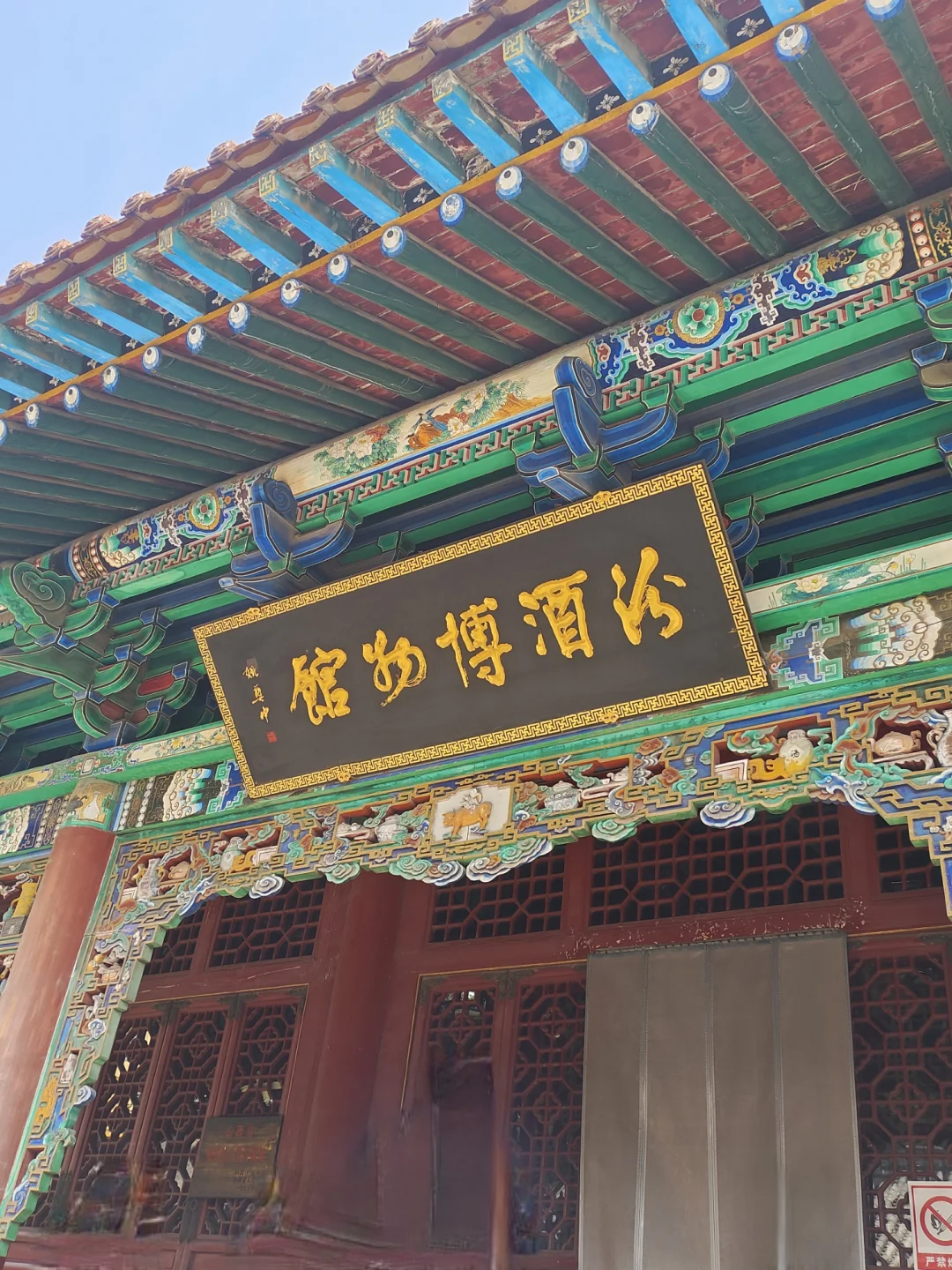 汾酒博物馆，穿越千年酒香的秘密基地！